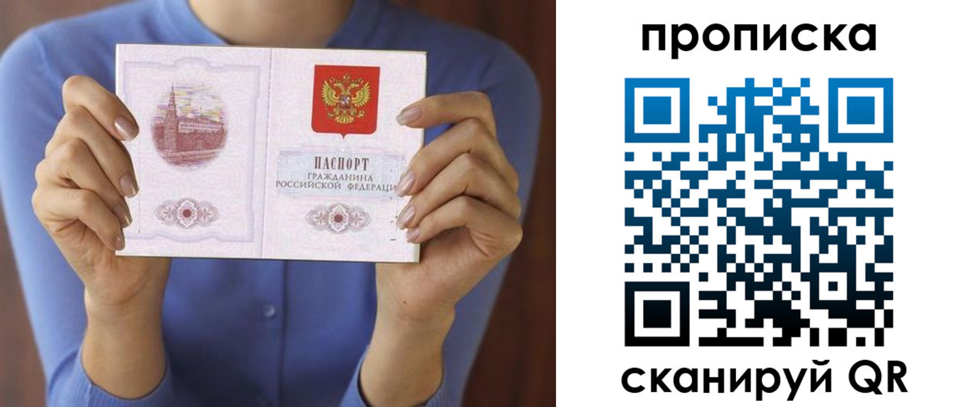 временная прописка в Зеленогорске