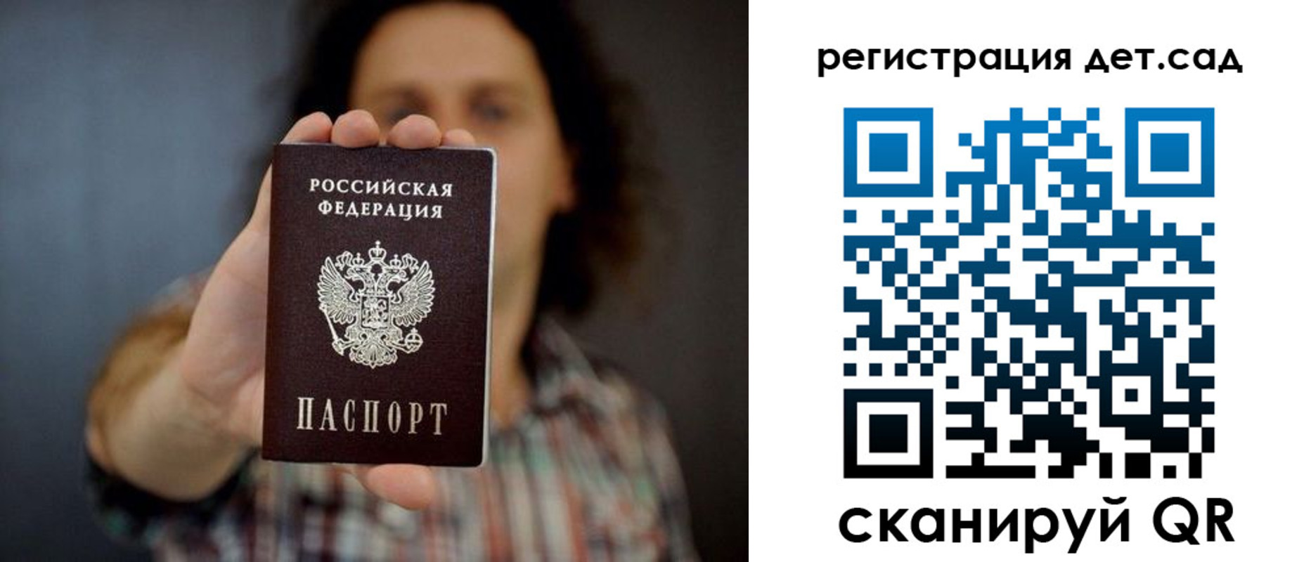 временная регистрация в квартире в Зеленогорске
