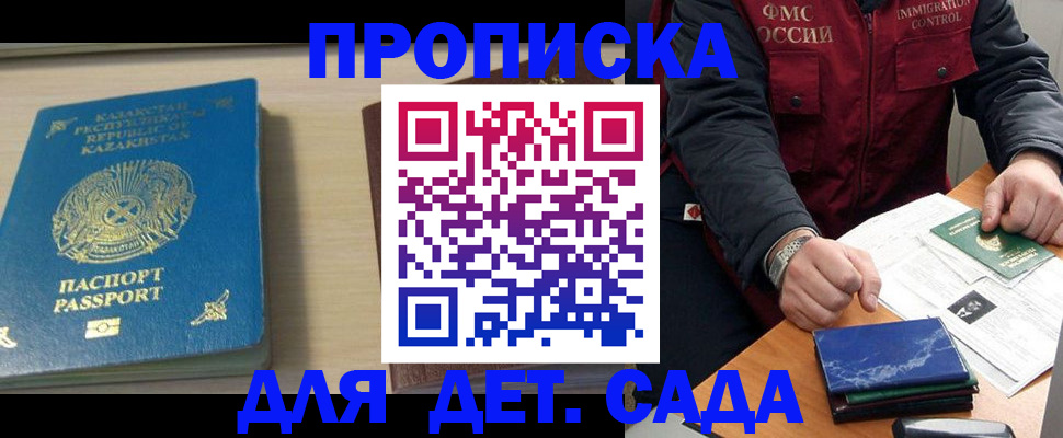 найти адрес прописки в Зеленогорске
