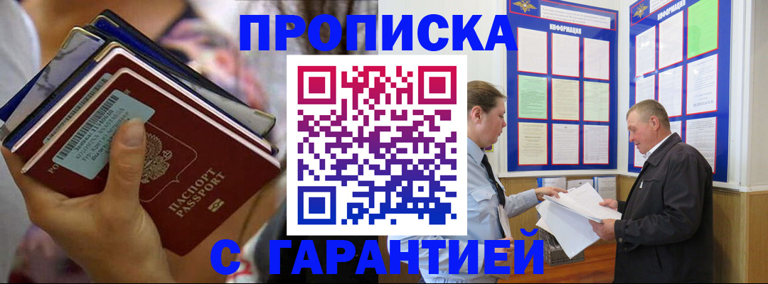 временная регистрация собственник в Зеленогорске