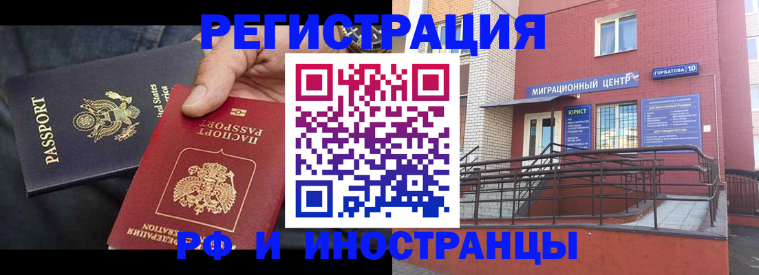 временная регистрация в Зеленогорске