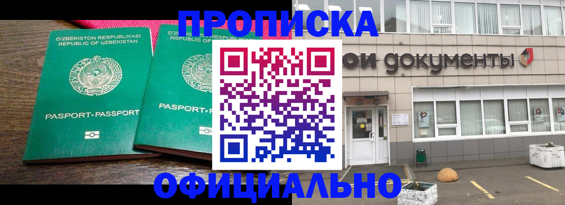 найти адрес прописки в Зеленогорске