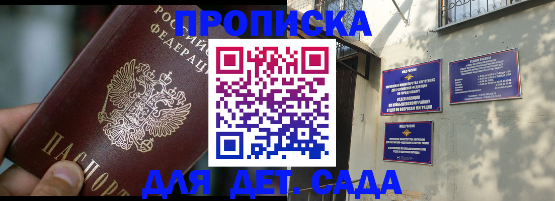 регистрация для школы в Зеленогорске